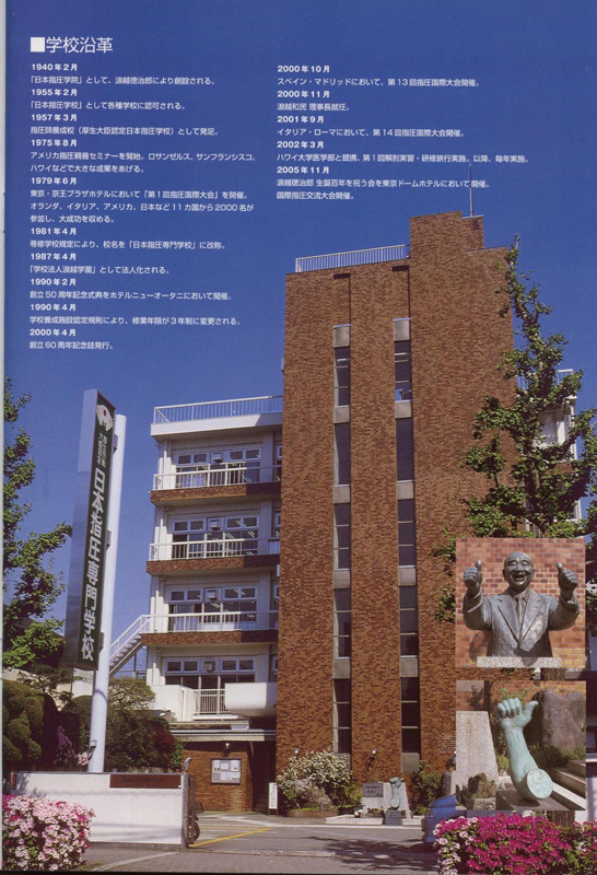 11 La Scuola di Tokyo